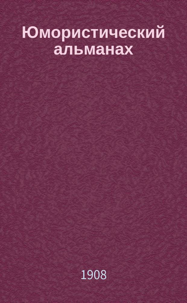 Юмористический альманах : Полит.-обществ.-сатирический еженед. журн. с карикатурами на злобу дня. 1907/1908, №21(Вып.142) : Азарт