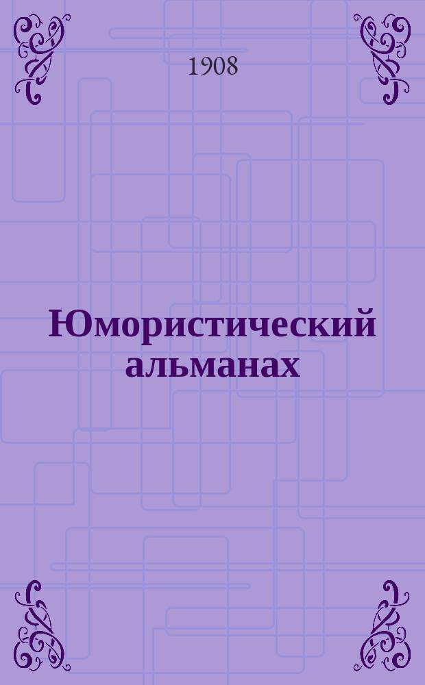 Юмористический альманах : Полит.-обществ.-сатирический еженед. журн. с карикатурами на злобу дня. 1907/1908, №47(Вып.168) : Тигр