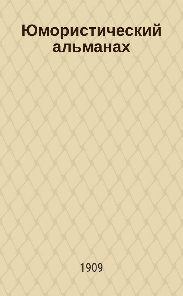 Юмористический альманах : Полит.-обществ.-сатирический еженед. журн. с карикатурами на злобу дня. 1909/1910, №24 : Анатэма