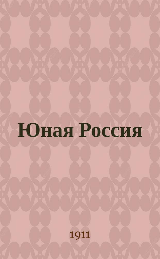 Юная Россия ("Детское чтение") : Ежемес. илл. журн. для семьи и школы. Г.43 1911, №12