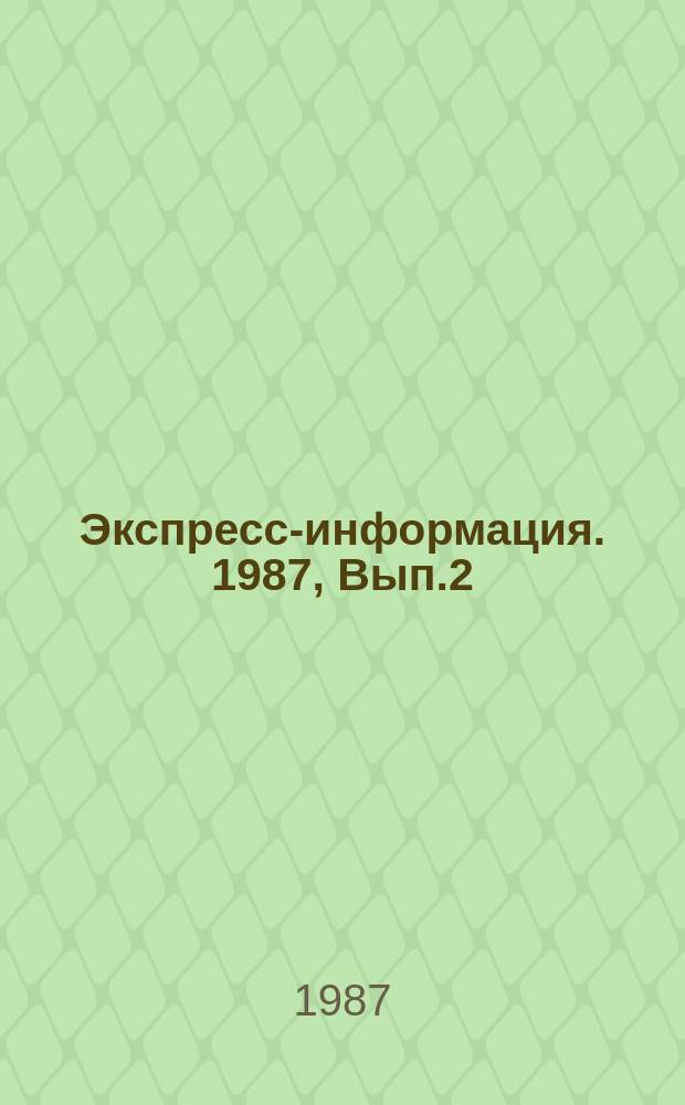 Экспресс-информация. 1987, Вып.2 : (Передовой производственный опыт Госкоминтуриста СССР)