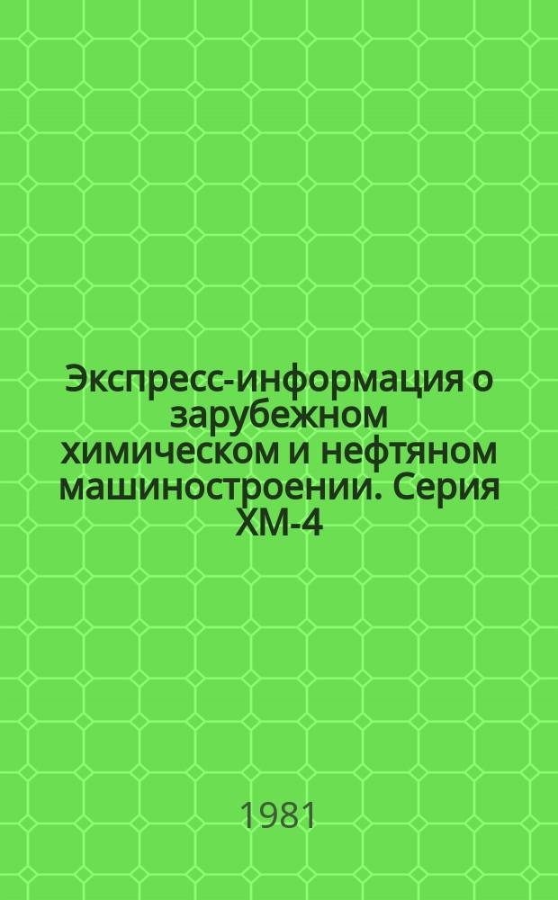 Экспресс-информация о зарубежном химическом и нефтяном машиностроении. Серия ХМ-4, Насосостроение