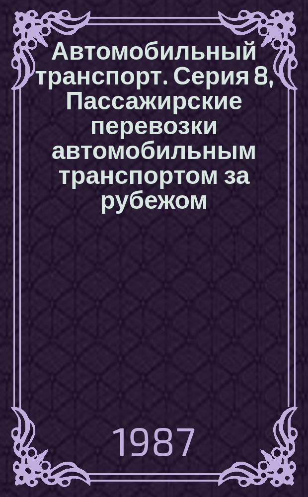 Автомобильный транспорт. Серия 8, Пассажирские перевозки автомобильным транспортом за рубежом : Экспресс-информ