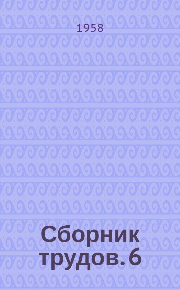 [Сборник трудов]. 6 : Эпидемиологические, клинические и экспериментальные исследования туберкулеза в Якутской АССР