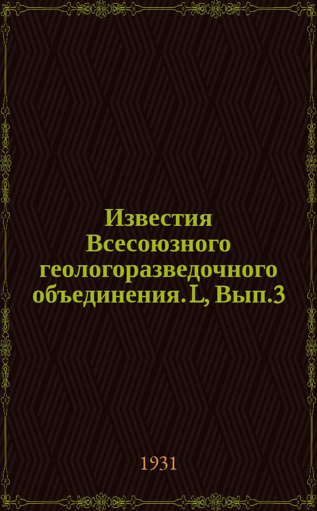 Известия Всесоюзного геологоразведочного объединения. L, Вып.3 : Сравнительные результаты опробования пробами разного размера