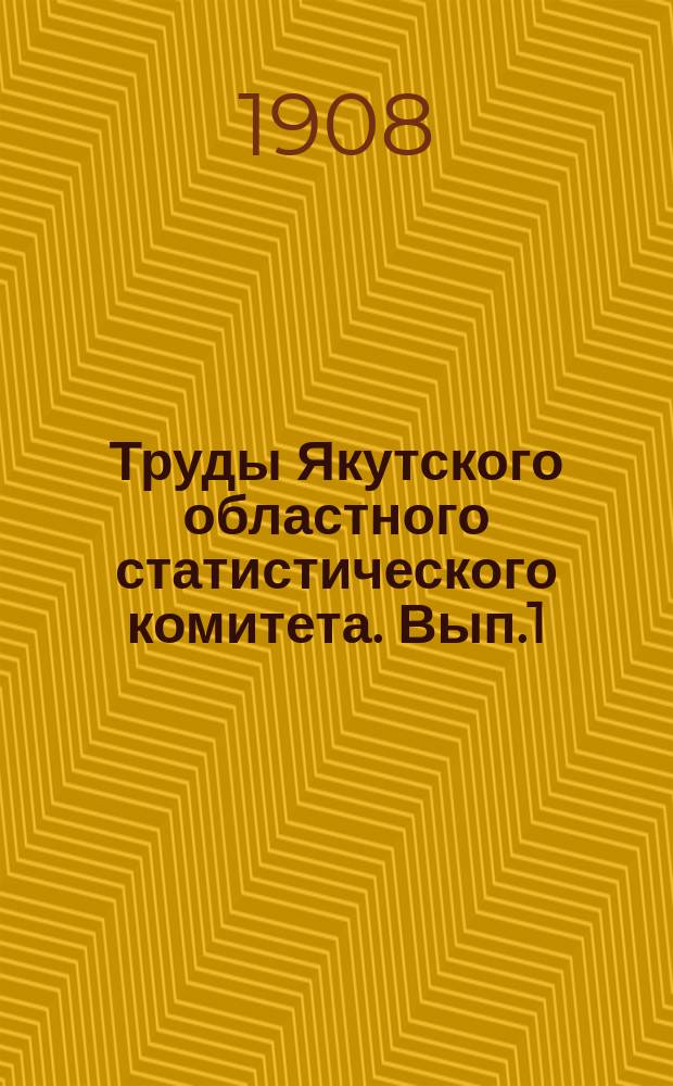 Труды Якутского областного статистического комитета. Вып.1 : Экспедиция в Сунтарский соленосный район