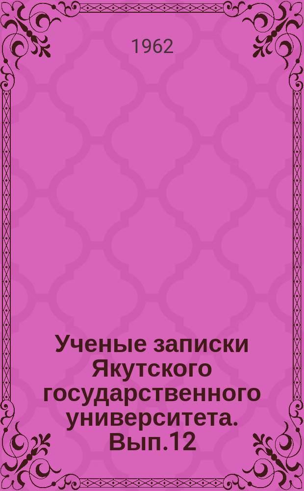 Ученые записки Якутского государственного университета. Вып.12 : Серия биологических и химических наук