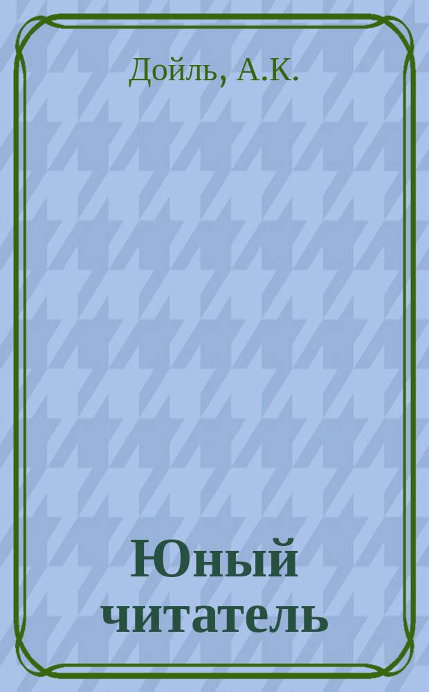 Юный читатель : Журн. для детей старш. возраста. Г.2 1900, №15 : Изгнанники