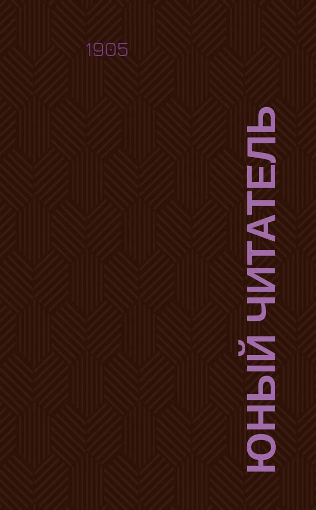 Юный читатель : Журн. для детей старш. возраста. Г.7 1905, №3 : Англичане и их страна