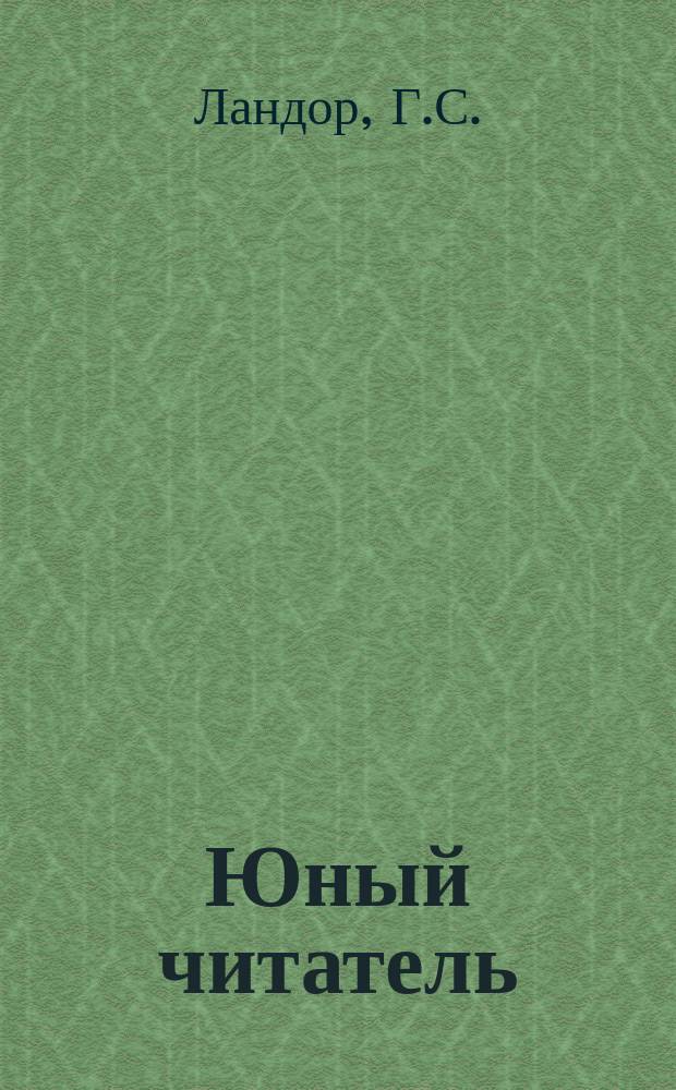 Юный читатель : Журн. для детей старш. возраста. [Г.10] 1908, №5/6 : На запретном пути