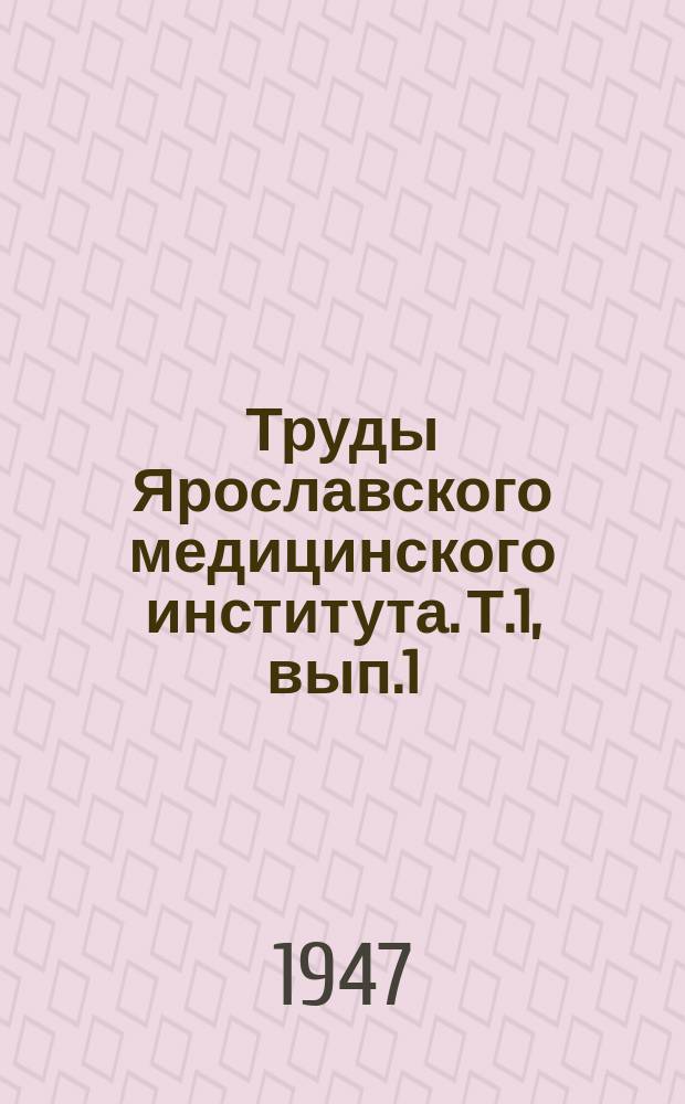 Труды Ярославского медицинского института. Т.1, вып.1 : Вопросы неврологической и психиатрической синдромологии