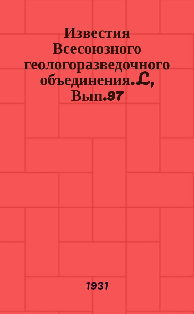 Известия Всесоюзного геологоразведочного объединения. L, Вып.97 : Краткий геологический очерк Туапсинского района