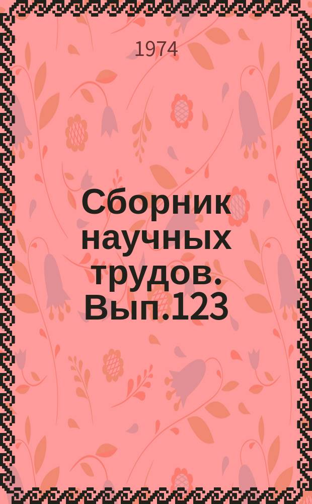 Сборник научных трудов. Вып.123 : Биоценология малых рек Верхне-Волжского бассейна