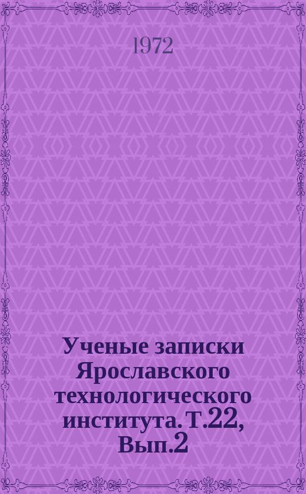Ученые записки Ярославского технологического института. Т.22, Вып.2 : Химия и химическая технология