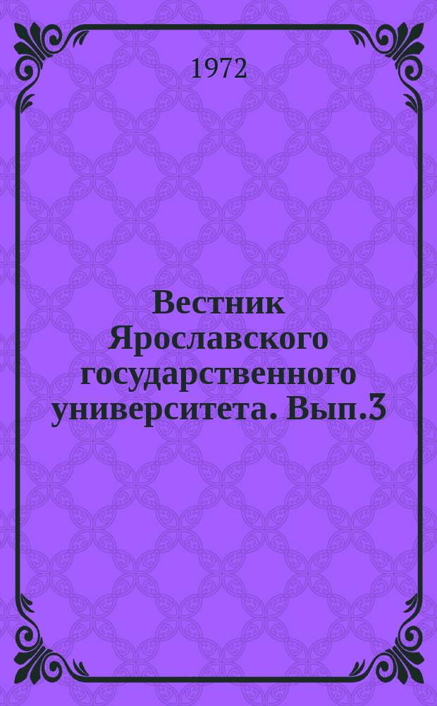 Вестник Ярославского государственного университета. Вып.3 : Психологические проблемы профессионального обучения