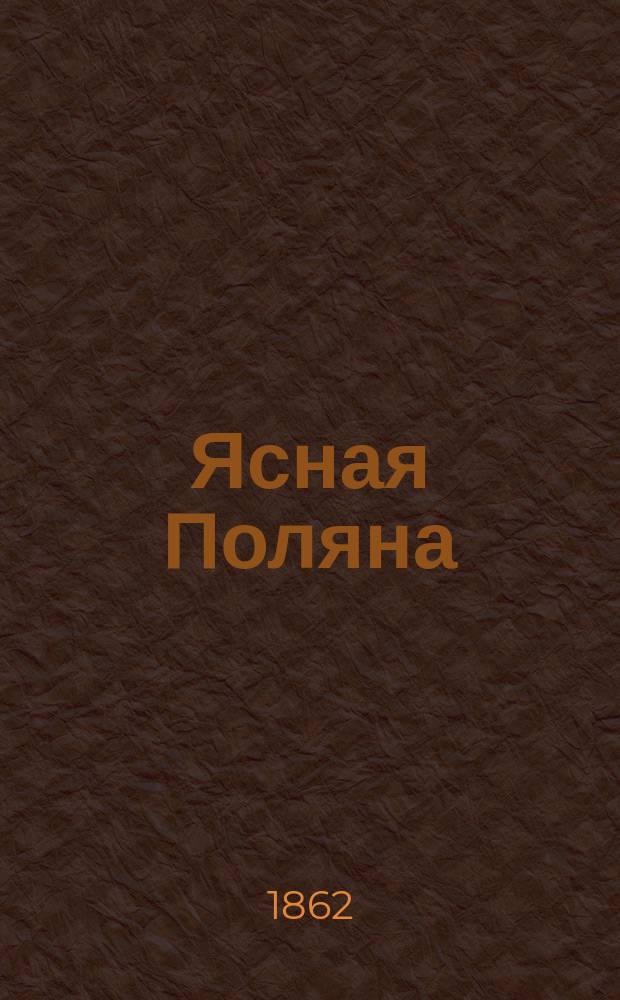 Ясная Поляна : Книжка для детей