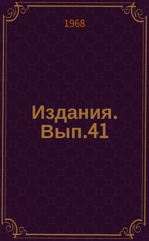 [Издания]. Вып.41 : Инструкция по креплению скважин тонкостенными обсадными трубами