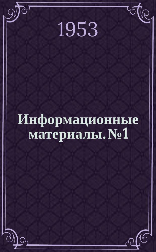 Информационные материалы. №1 : Прямой счет бактерий при решении задач технической микробиологии воды