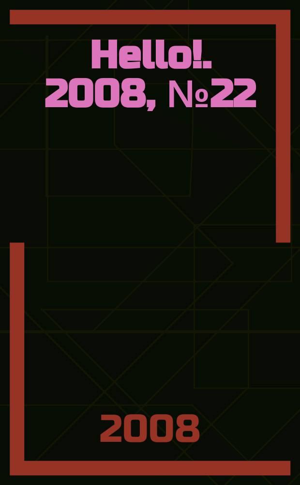 Hello !. 2008, № 22 (219)