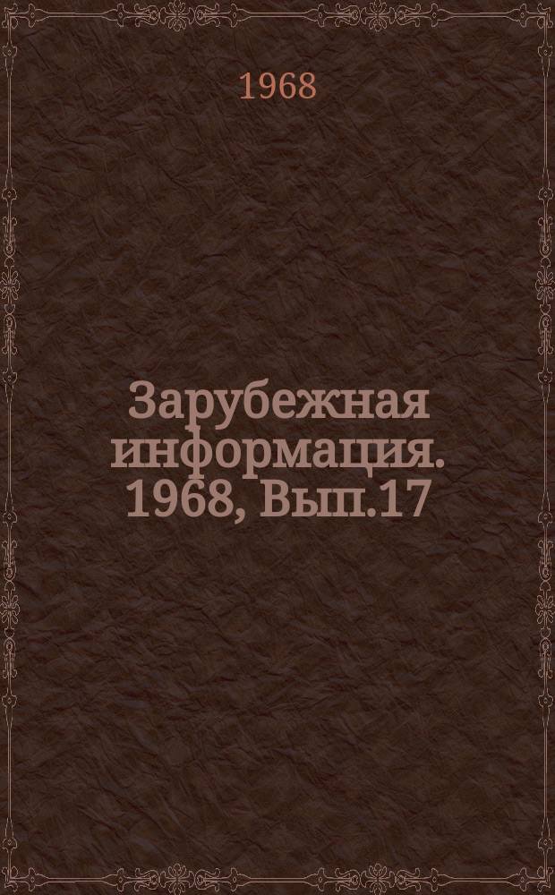 Зарубежная информация. 1968, Вып.17 : Состояние целлюлозно-бумажной промышленности некоторых ведущих капиталистических стран в 1967 г.