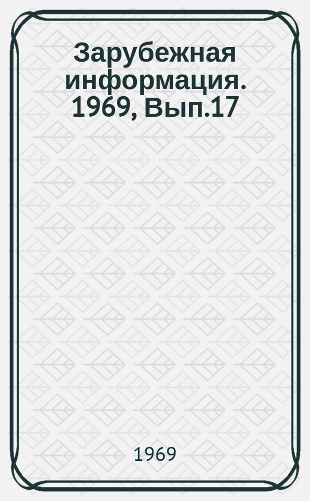 Зарубежная информация. 1969, Вып.17 : Потребление, производство и торговля лесопродуктами в Европе в 1950-1980 г.г.