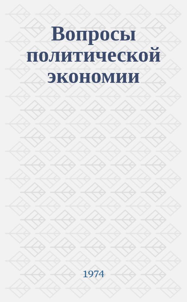 Вопросы политической экономии : Респ. межвед. науч. сборник. Вип.109 : Госпрозрахунковi методи стимулювання развитку i вдосконалення сфери обiгу