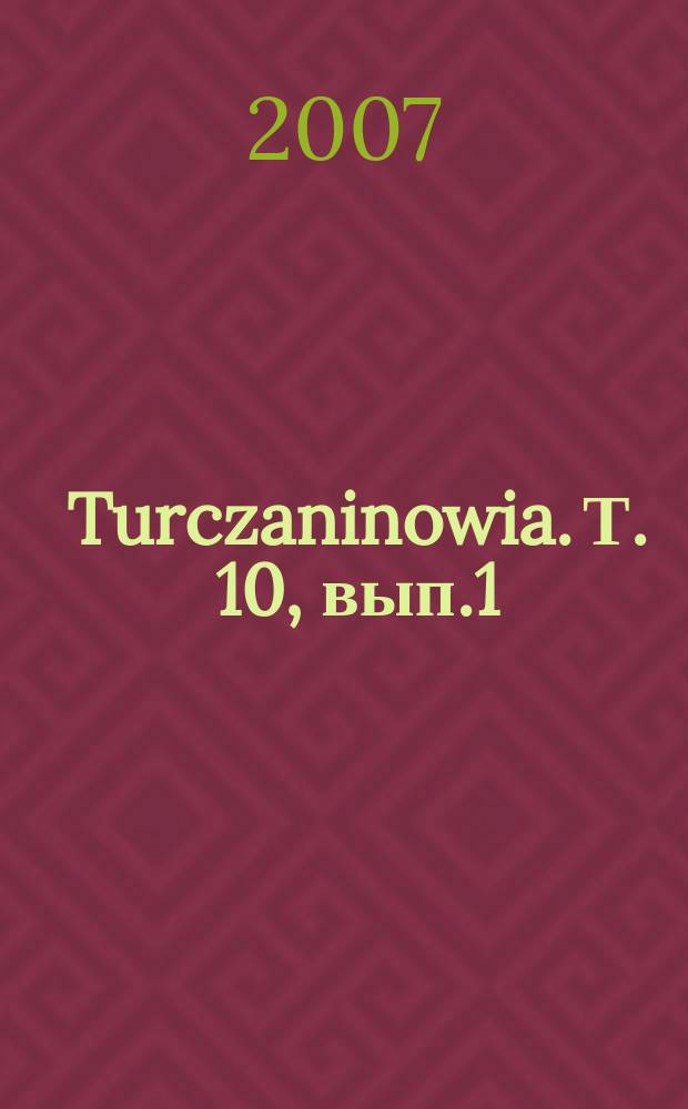 Turczaninowia. Т. 10, вып.1