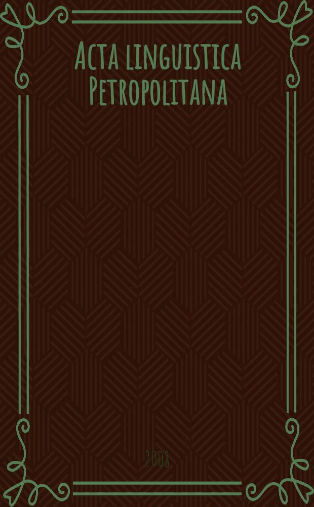 Acta linguistica Petropolitana : Тр. Ин-та лингв. исслед. Т. 4, ч. 2 : Исследования по типологии и грамматике