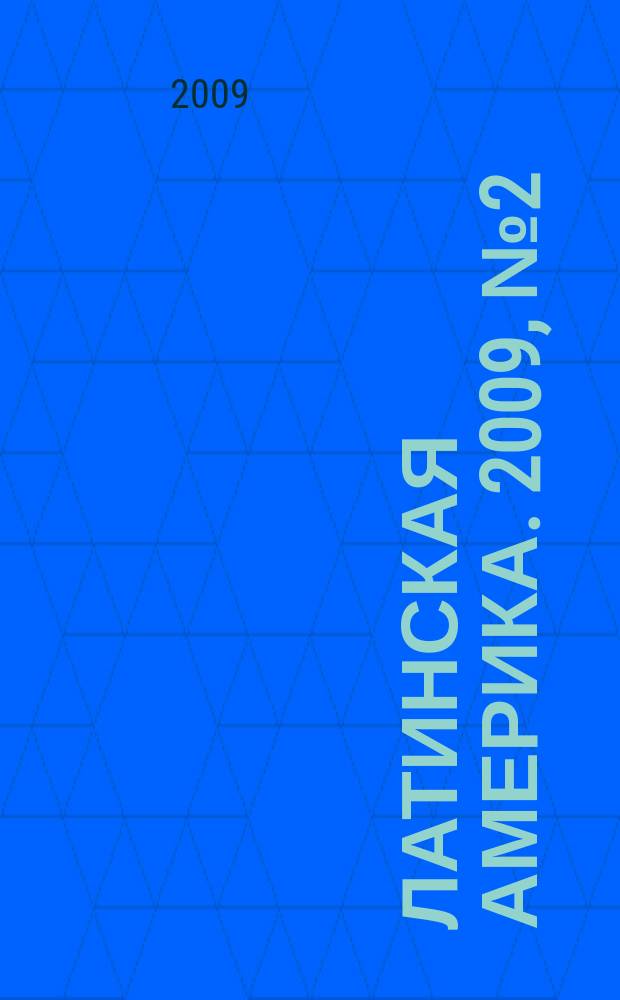 Латинская Америка. 2009, № 2 (413)