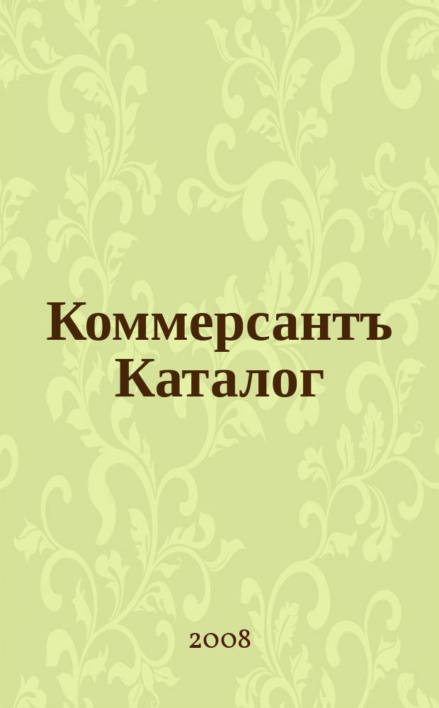 Коммерсантъ Каталог : Рекламное издание. 2009, № 3