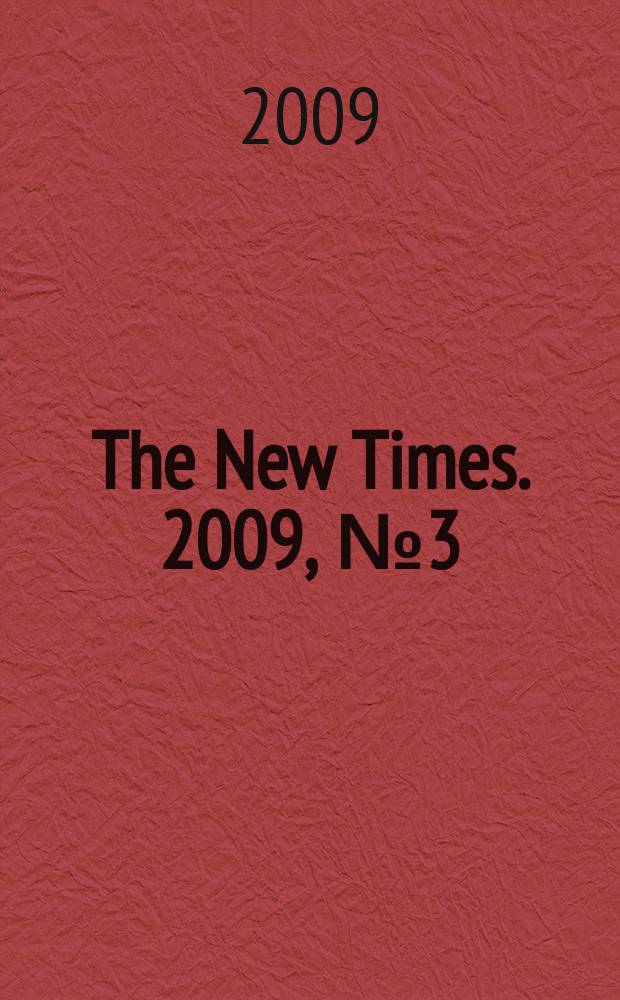 The New Times. 2009, № 3 (99)