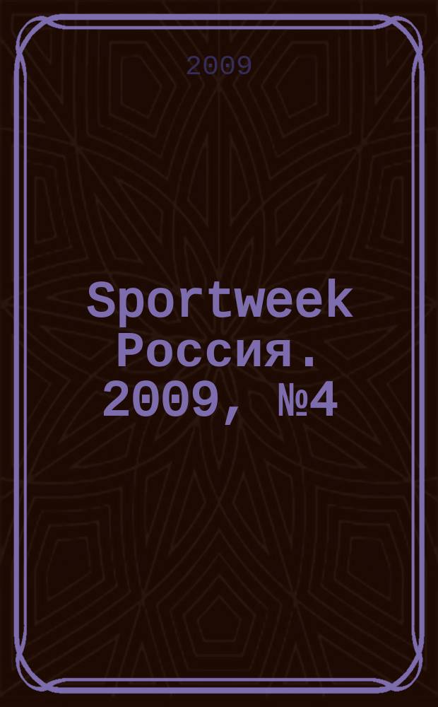 Sportweek Россия. 2009, № 4 (41)