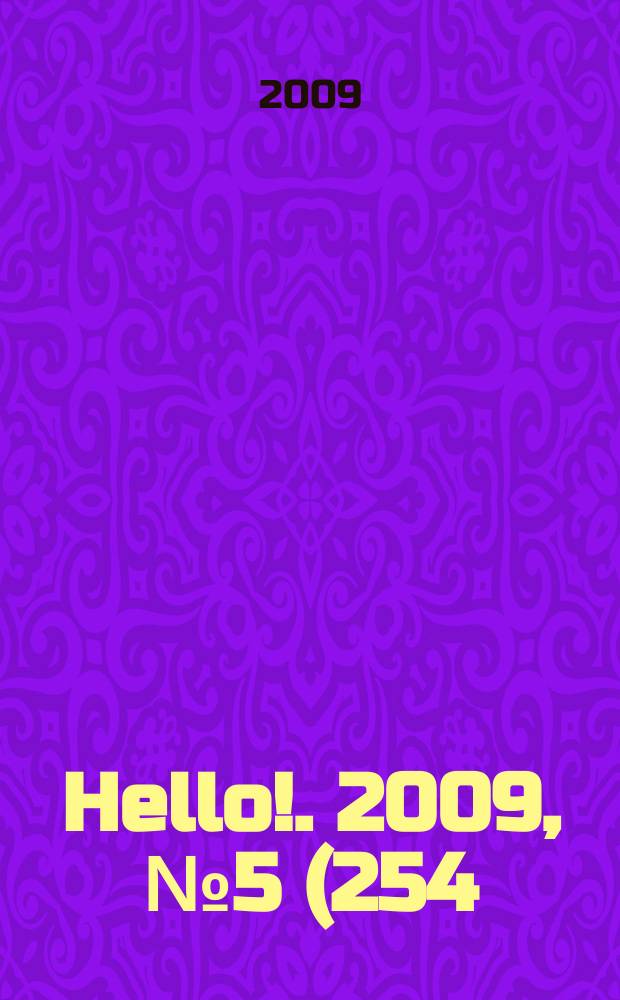 Hello !. 2009, № 5 (254)