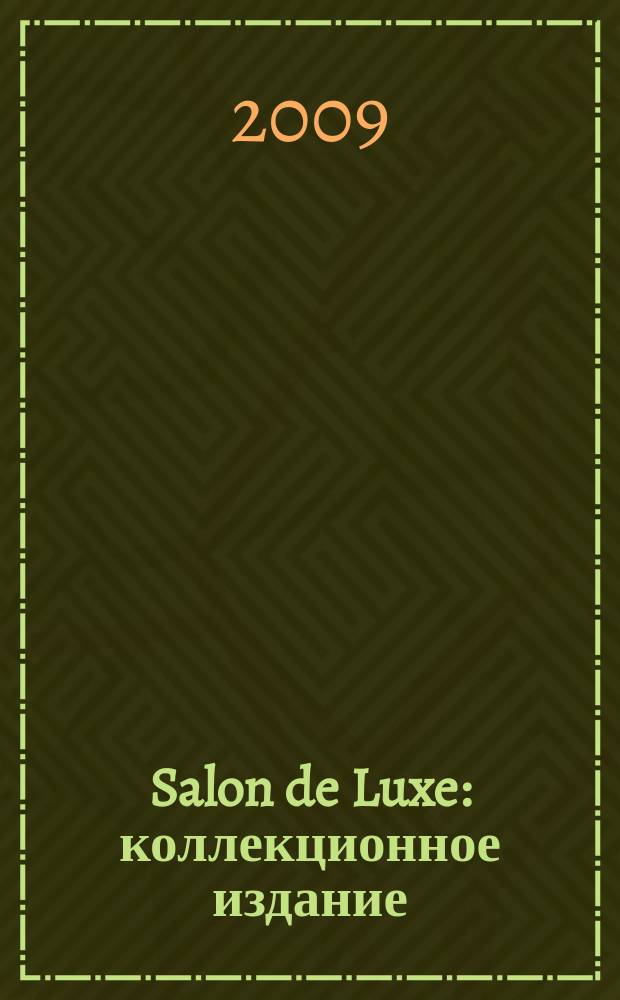 Salon de Luxe : коллекционное издание