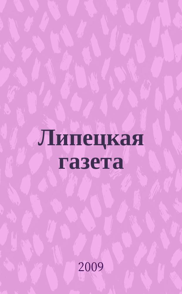 Липецкая газета: итоги недели : информационно-аналитический еженедельный журнал. 2009, № 6 (24)
