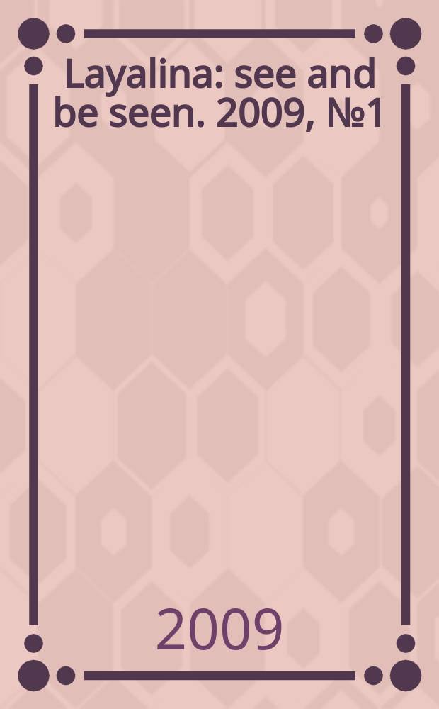 Layalina : see and be seen. 2009, № 1 (март)