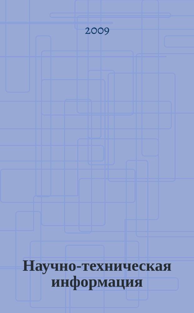Научно-техническая информация : ежемесячный научно-технический сборник. 2009, № 3