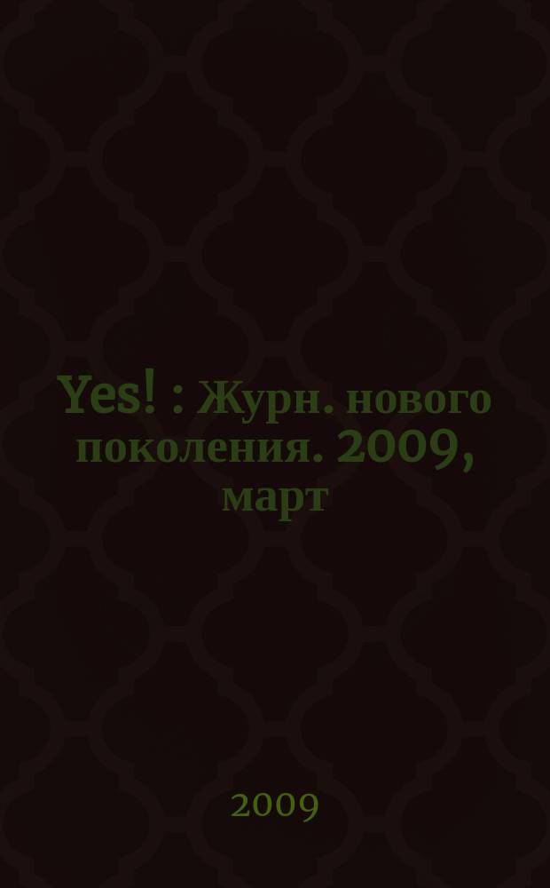 Yes ! : Журн. нового поколения. 2009, март (123)