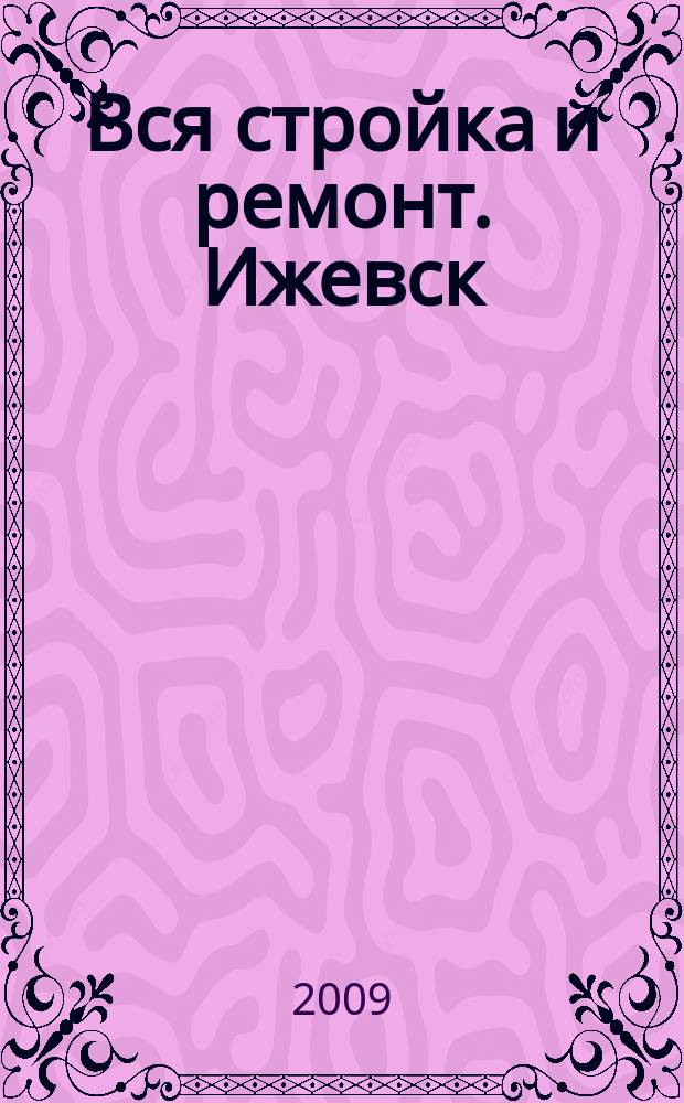 Вся стройка и ремонт. Ижевск : еженедельный рекламно-информационный журнал. 2009, № 13 (43)