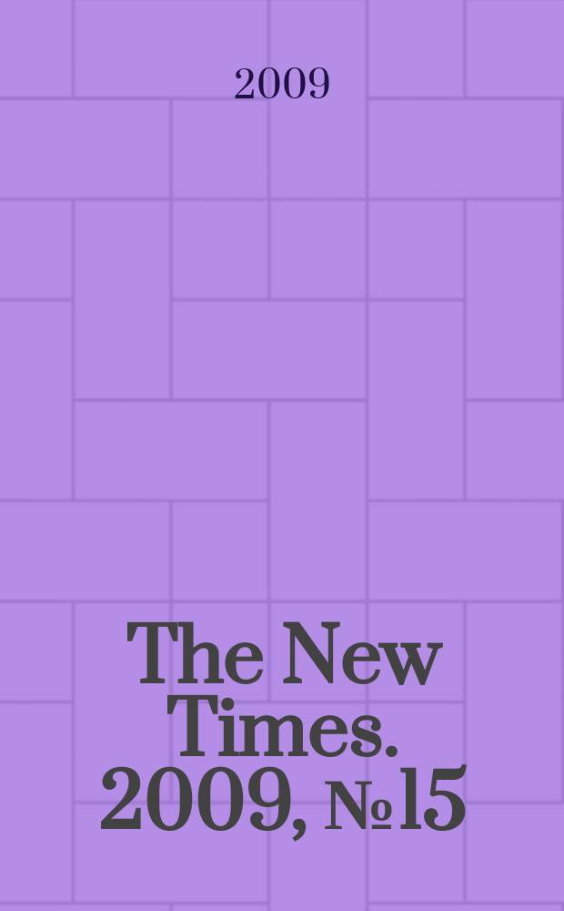 The New Times. 2009, № 15 (111)