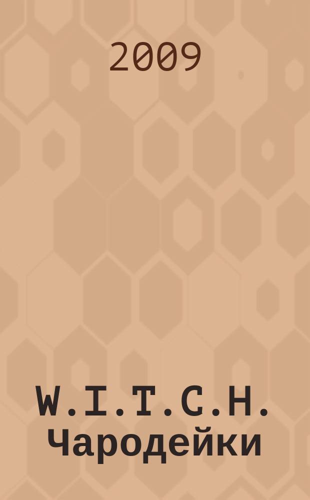 W.I.T.C.H. Чародейки : журнал для старшего школьного возраста. 2009, № 3 (73)