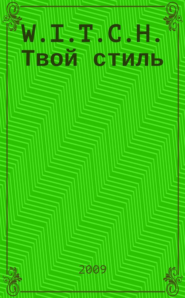 W.I.T.C.H. Твой стиль : журнал для старшего школьного возраста. 2009, № 3