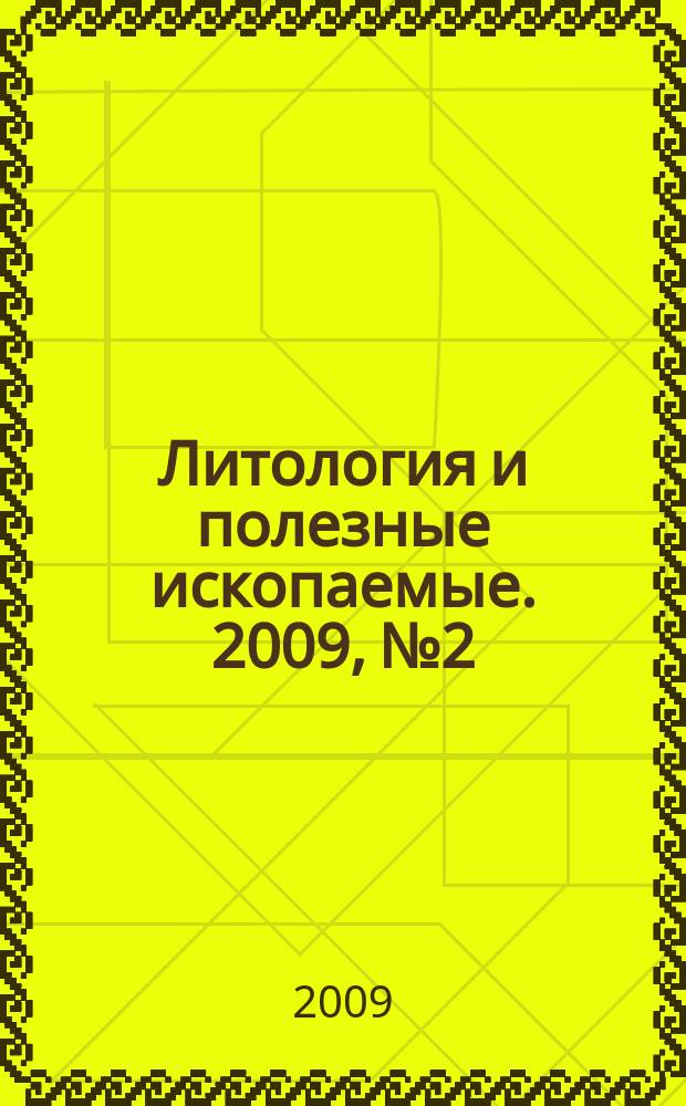 Литология и полезные ископаемые. 2009, № 2
