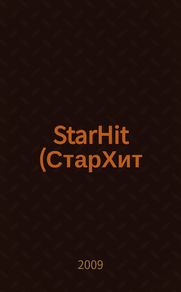 StarHit (СтарХит) : такие близкие звезды !. 2009, № 16 (75)