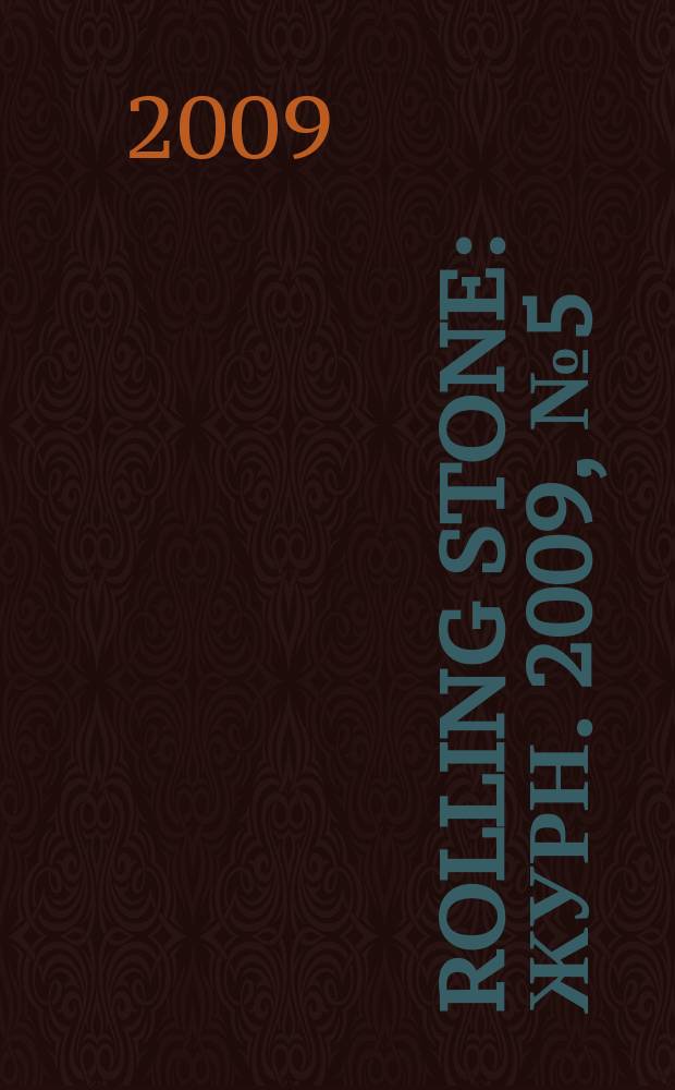 Rolling Stone : Журн. 2009, № 5 (58)
