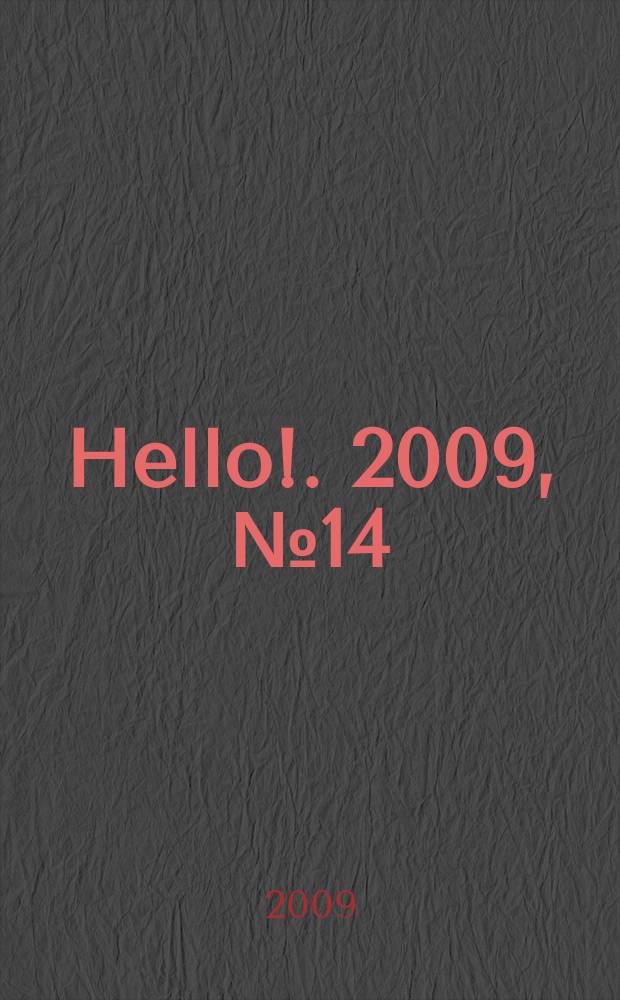 Hello !. 2009, № 14 (263)
