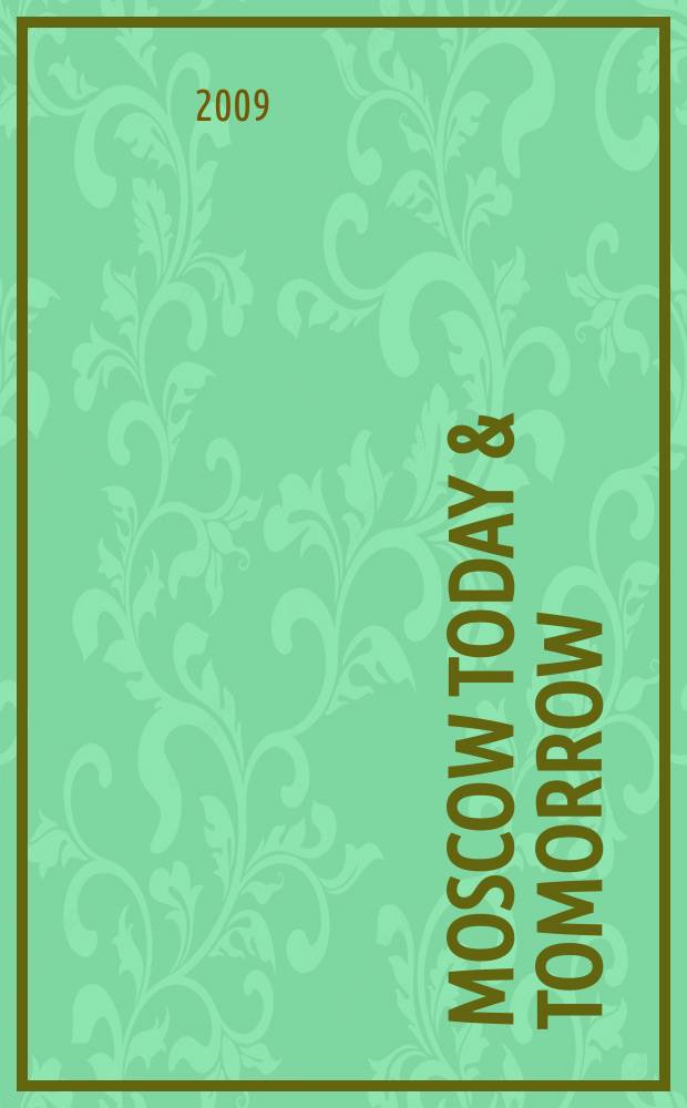 Moscow today & tomorrow : увлекательный журнал о Москве и России. 2009, 5