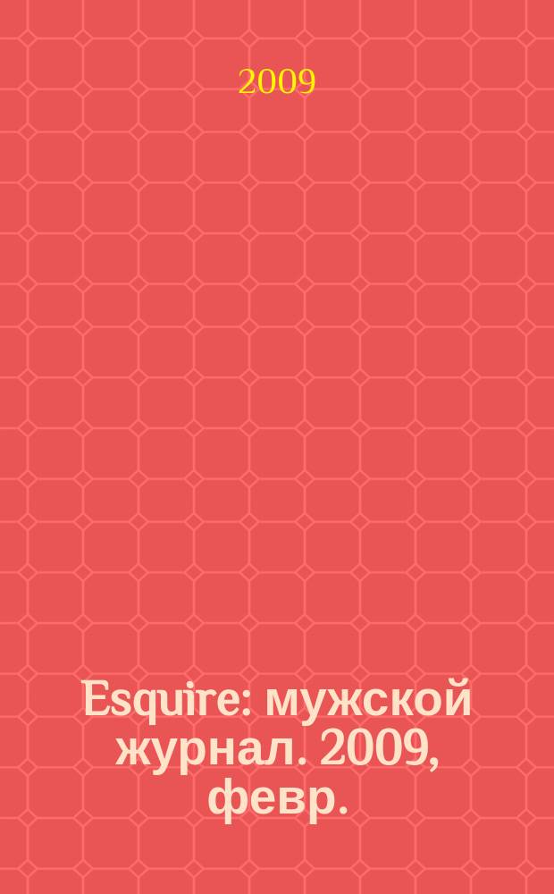 Esquire : мужской журнал. 2009, февр. (41)