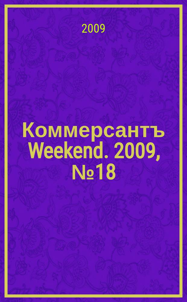 Коммерсантъ Weekend. 2009, № 18 (114)