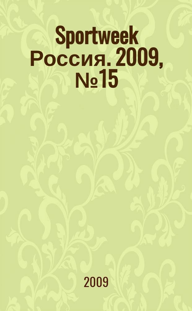 Sportweek Россия. 2009, № 15 (52)